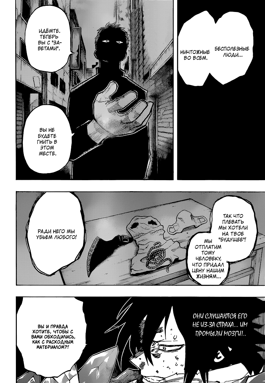 Read Boku no Hero Academia RU Manga Online