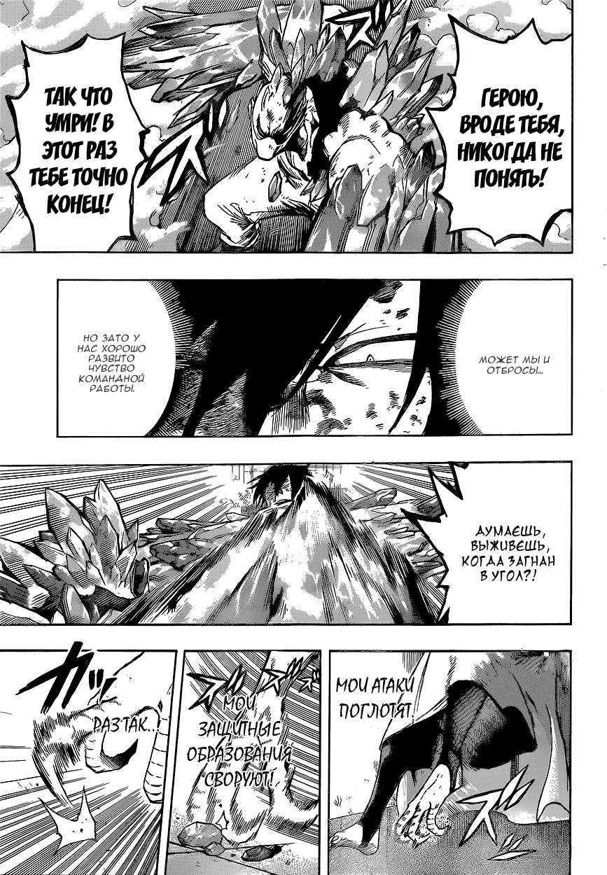 Read Boku no Hero Academia RU Manga Online