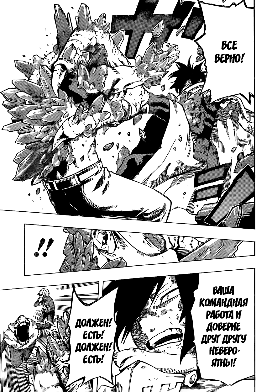 Read Boku no Hero Academia RU Manga Online