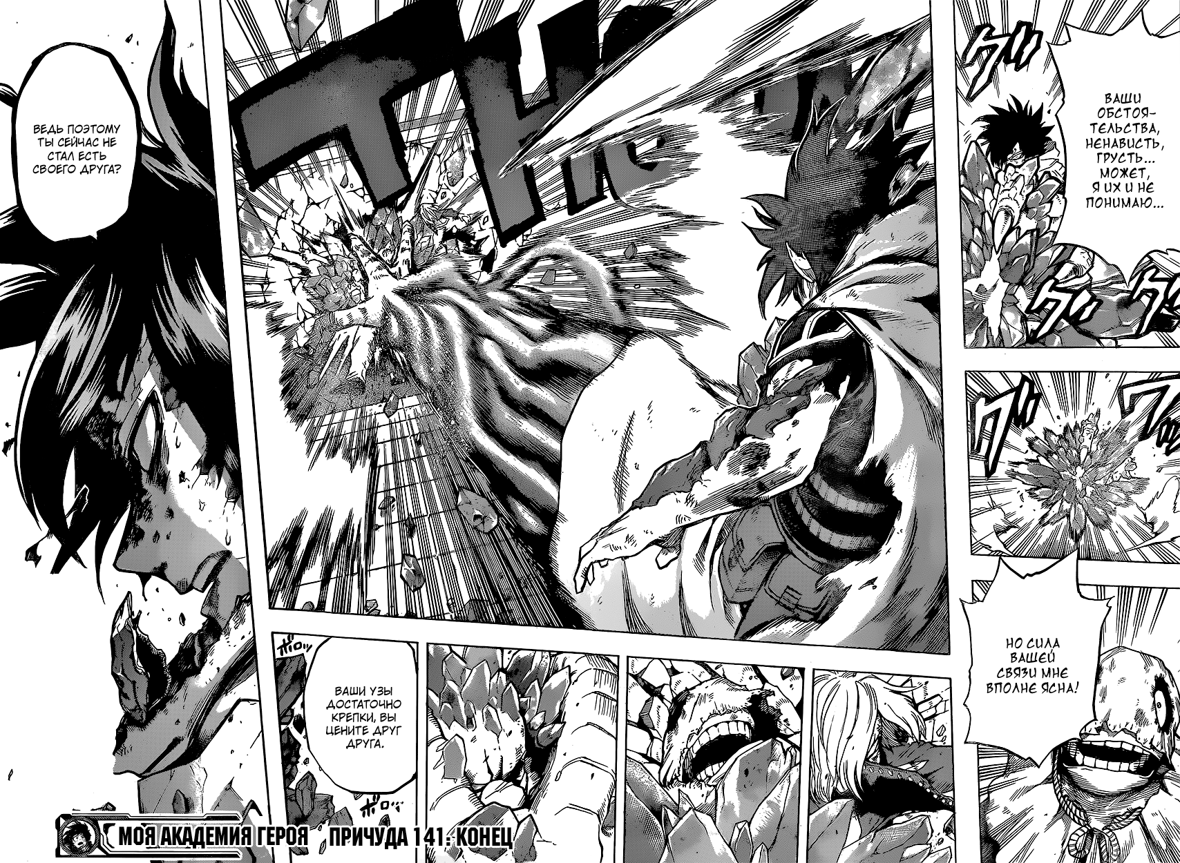 Read Boku no Hero Academia RU Manga Online