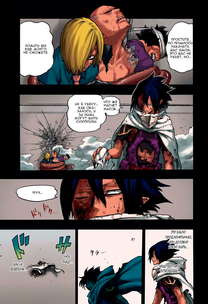 Read Boku no Hero Academia RU Manga Online