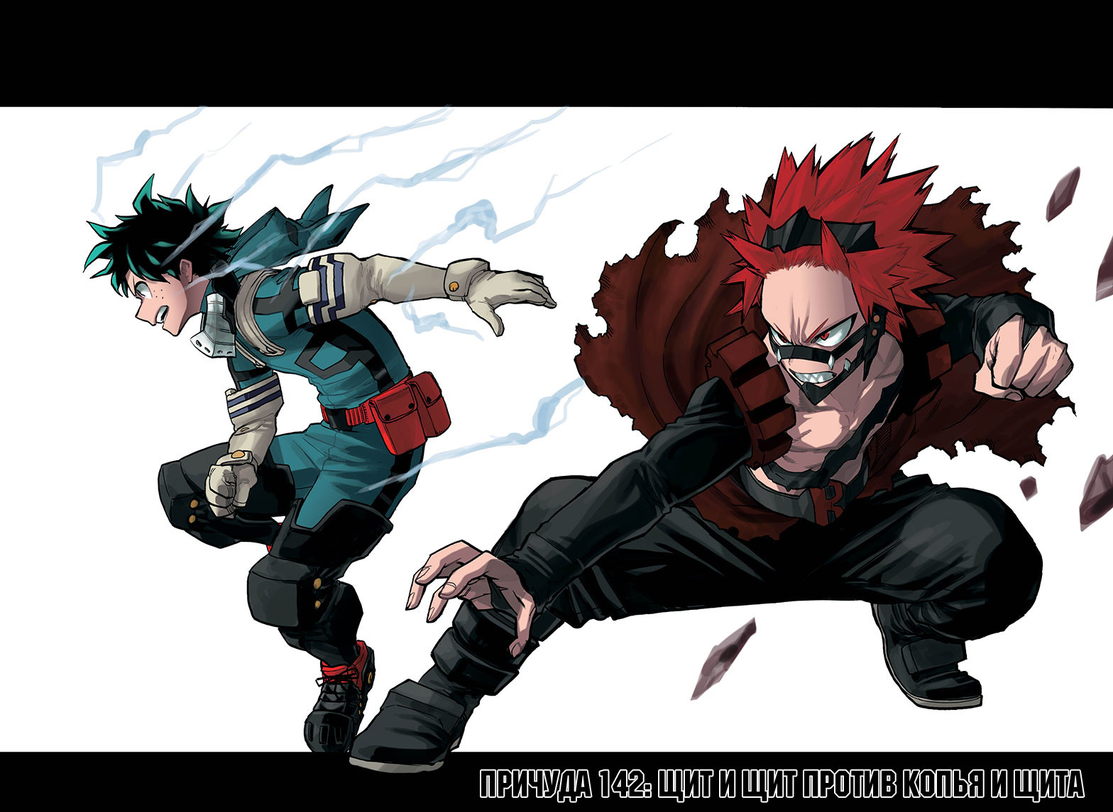 Read Boku no Hero Academia RU Manga Online