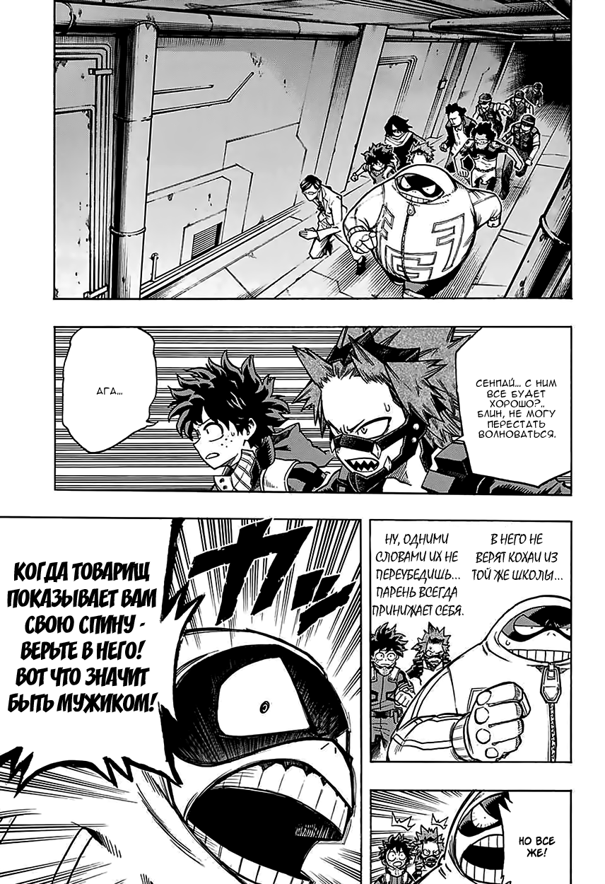 Read Boku no Hero Academia RU Manga Online