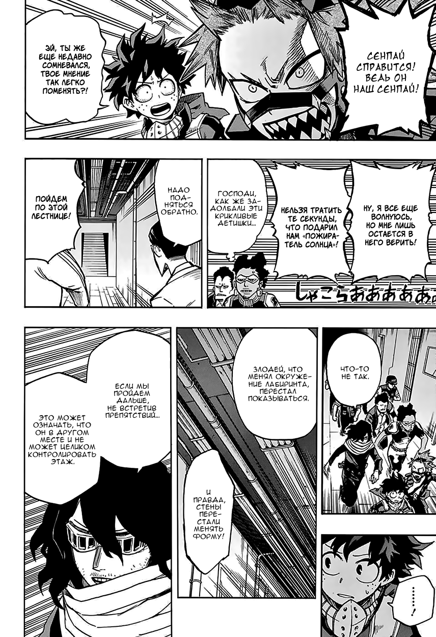 Read Boku no Hero Academia RU Manga Online