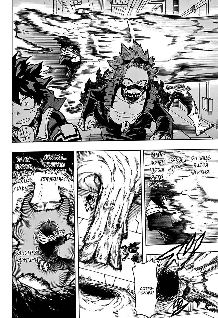 Read Boku no Hero Academia RU Manga Online