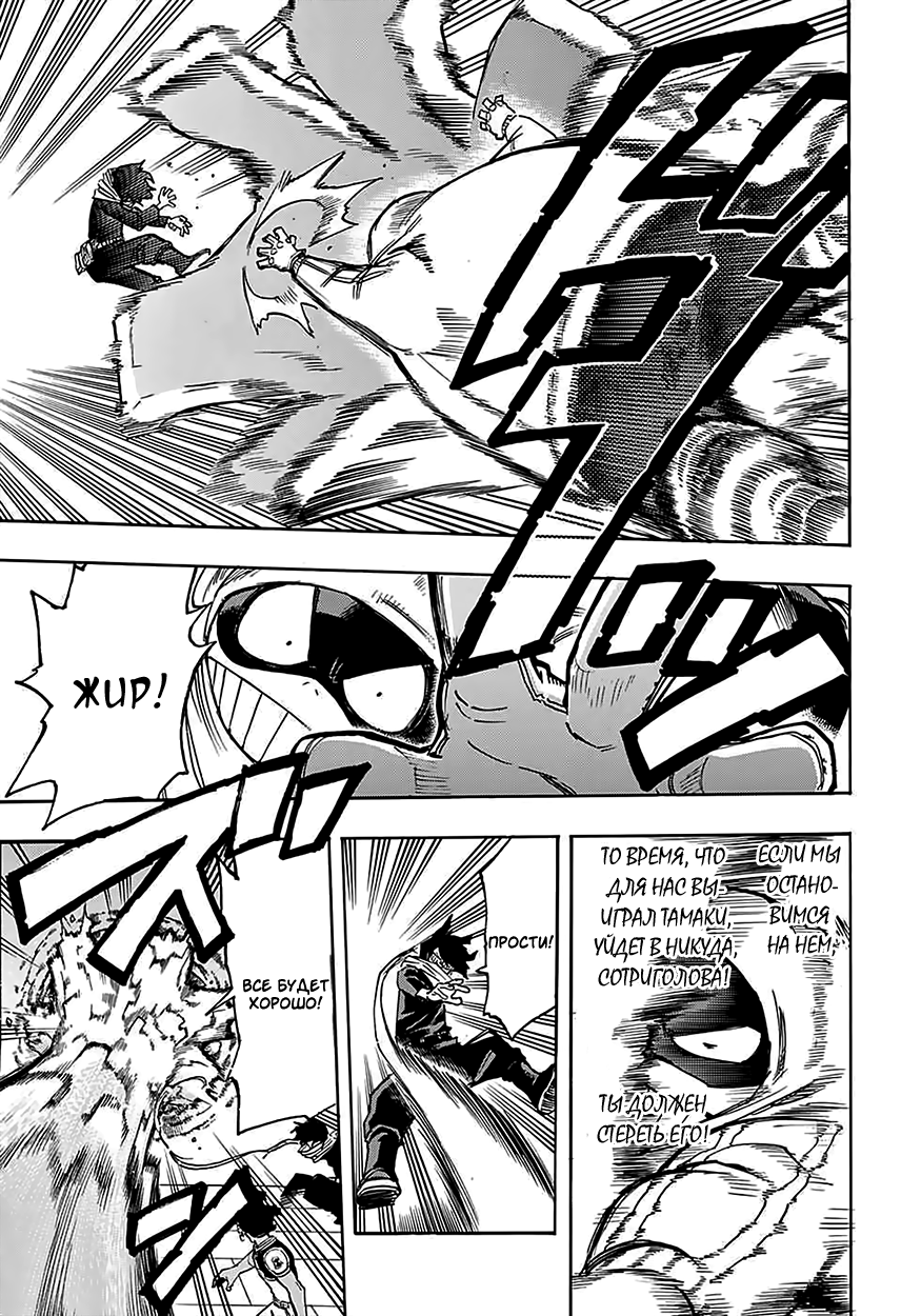 Read Boku no Hero Academia RU Manga Online