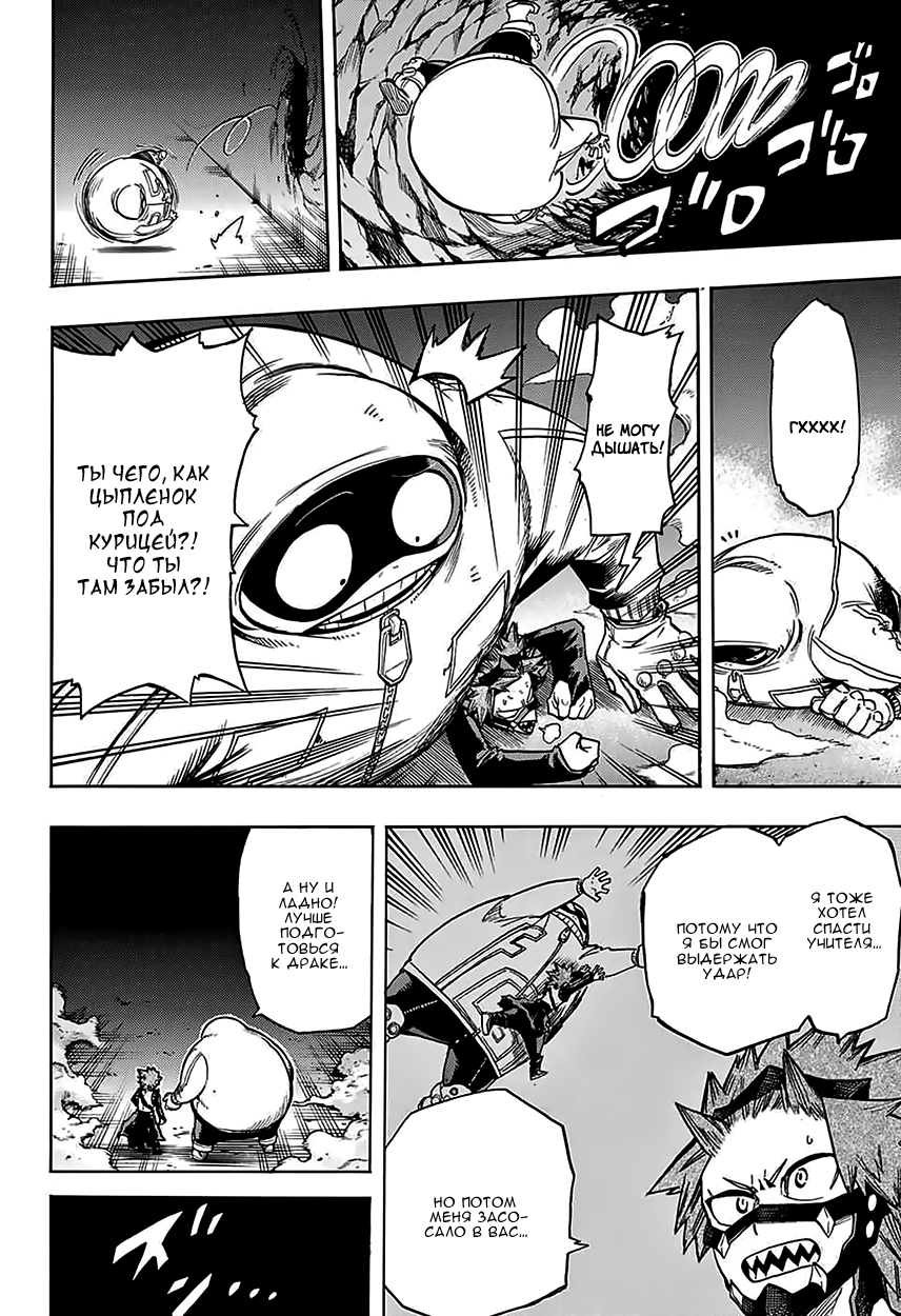 Read Boku no Hero Academia RU Manga Online