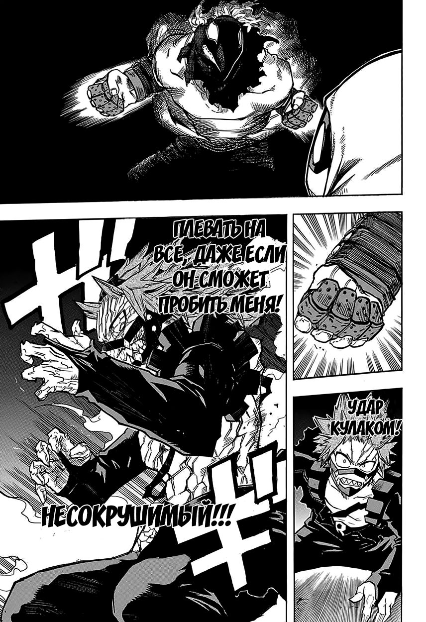 Read Boku no Hero Academia RU Manga Online
