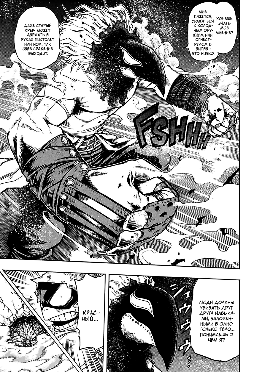 Read Boku no Hero Academia RU Manga Online