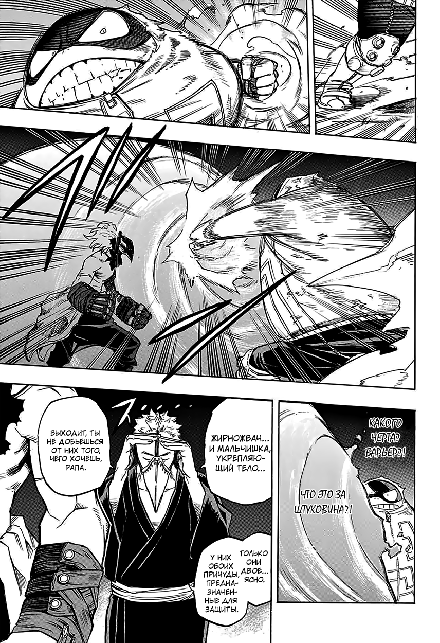 Read Boku no Hero Academia RU Manga Online