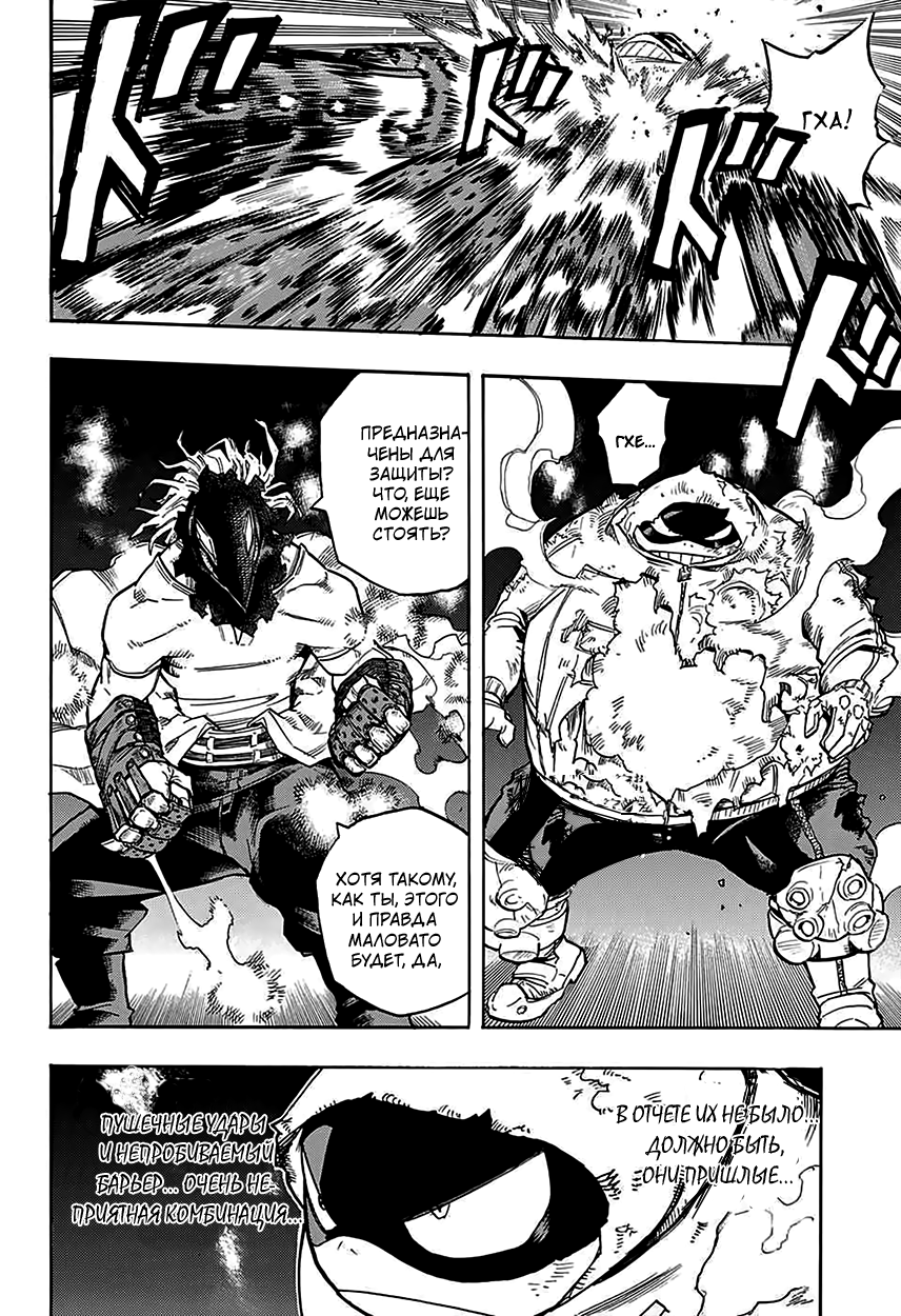 Read Boku no Hero Academia RU Manga Online