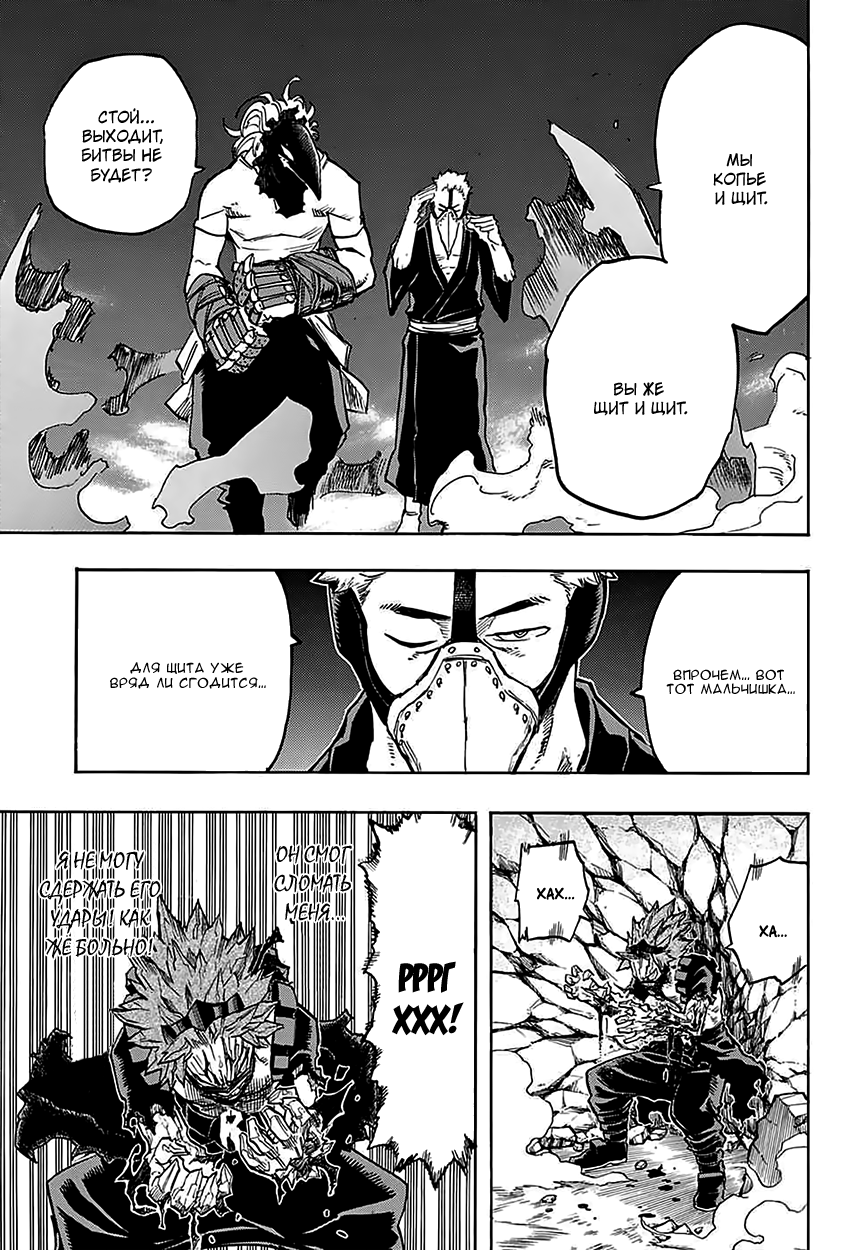 Read Boku no Hero Academia RU Manga Online