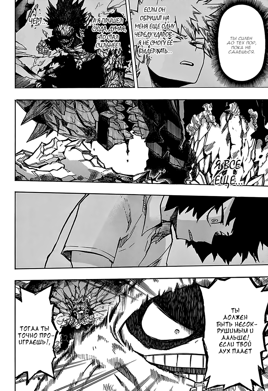 Read Boku no Hero Academia RU Manga Online