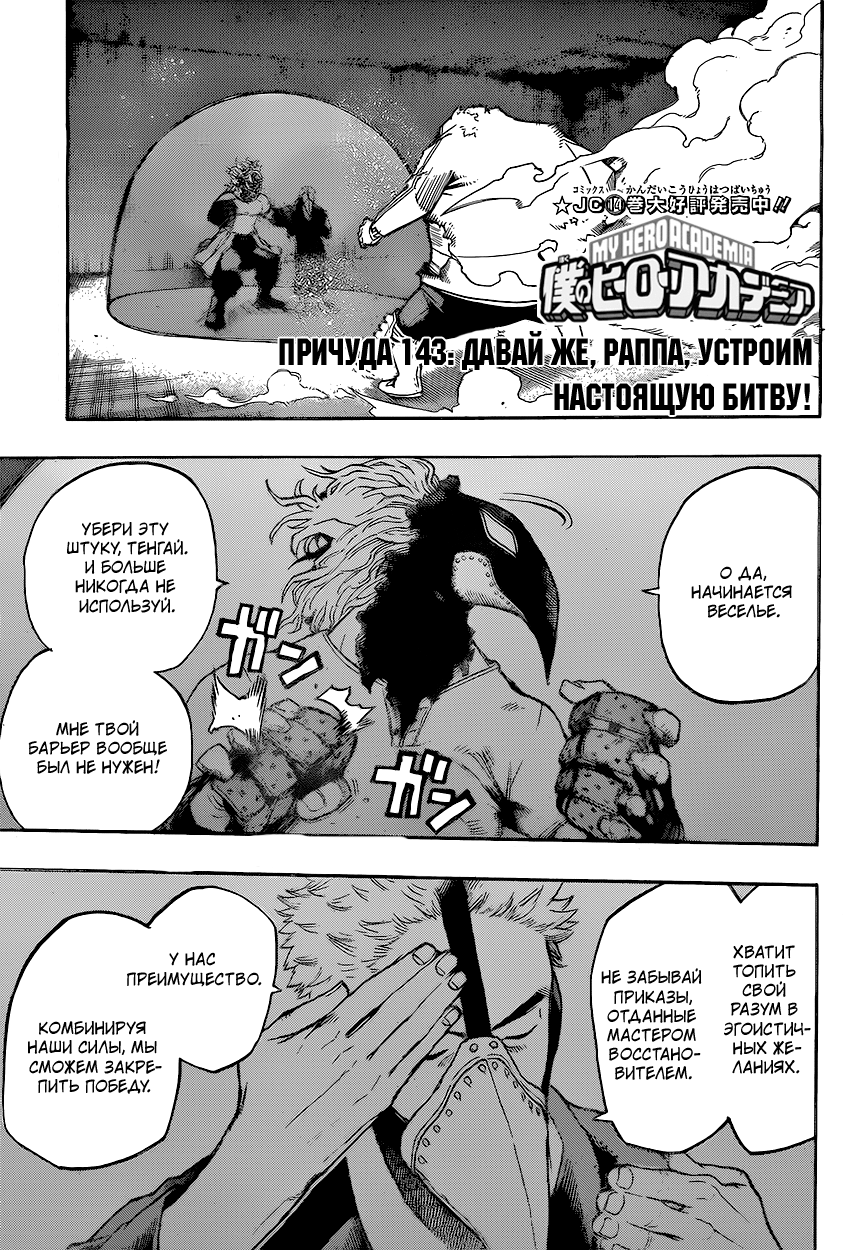 Read Boku no Hero Academia RU Manga Online