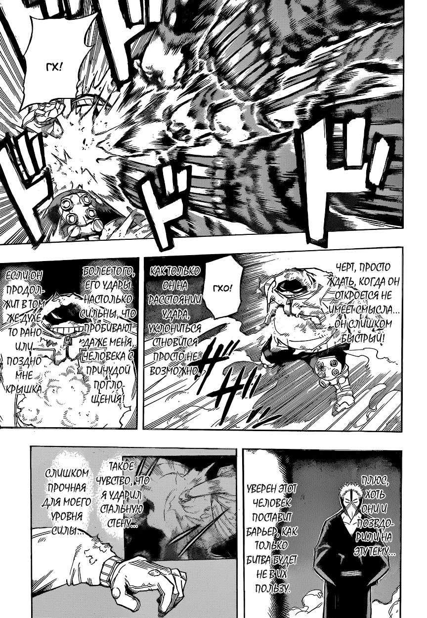 Read Boku no Hero Academia RU Manga Online