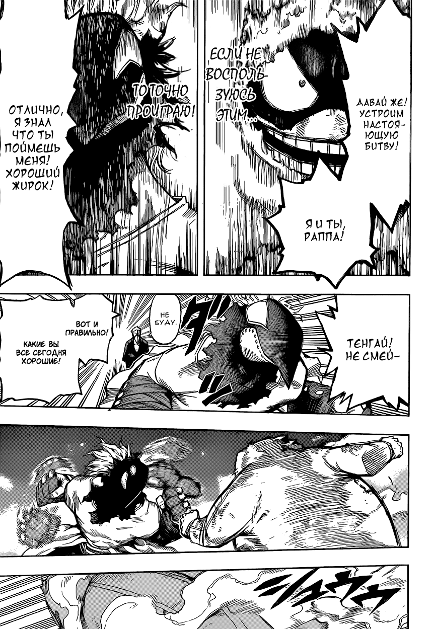 Read Boku no Hero Academia RU Manga Online