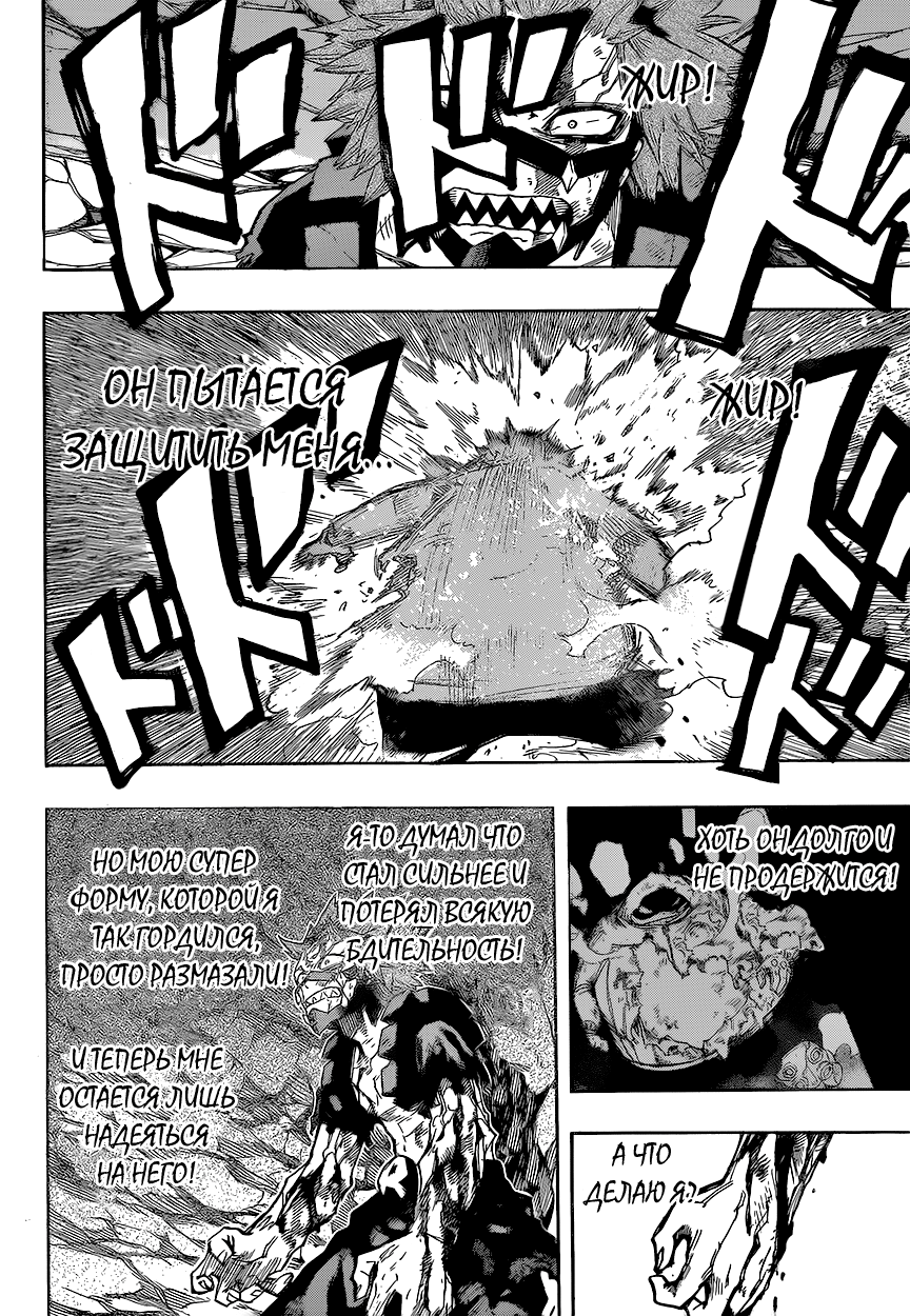 Read Boku no Hero Academia RU Manga Online