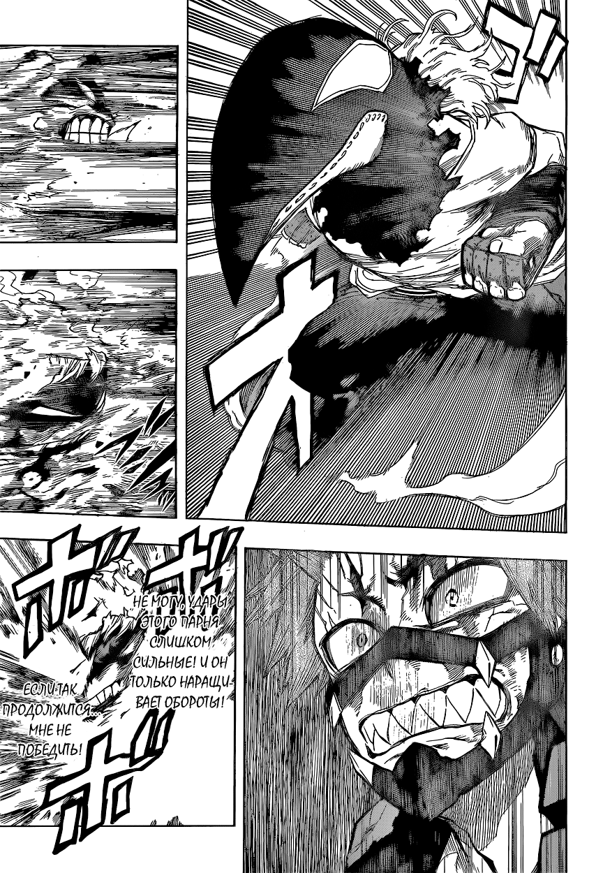 Read Boku no Hero Academia RU Manga Online