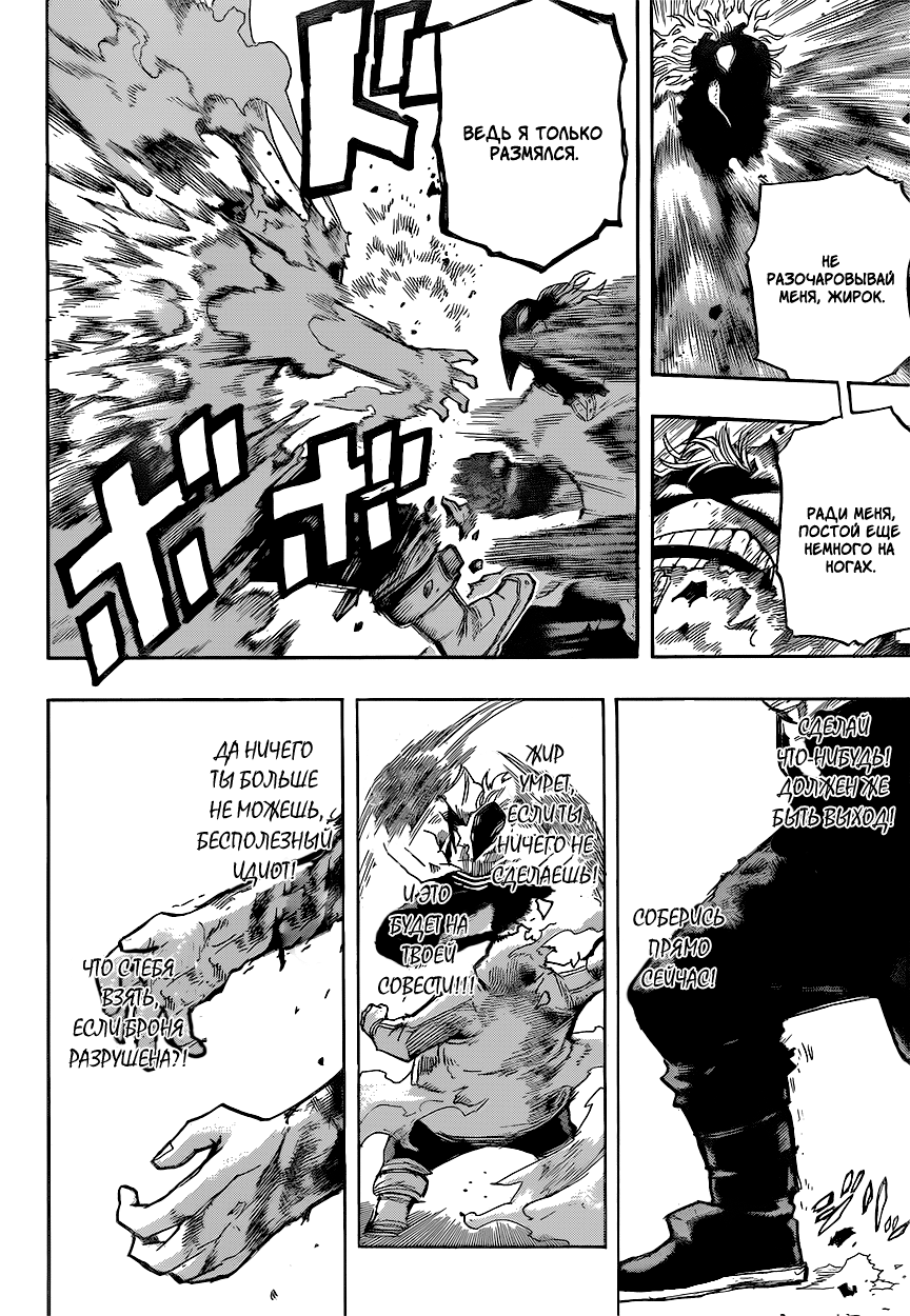 Read Boku no Hero Academia RU Manga Online