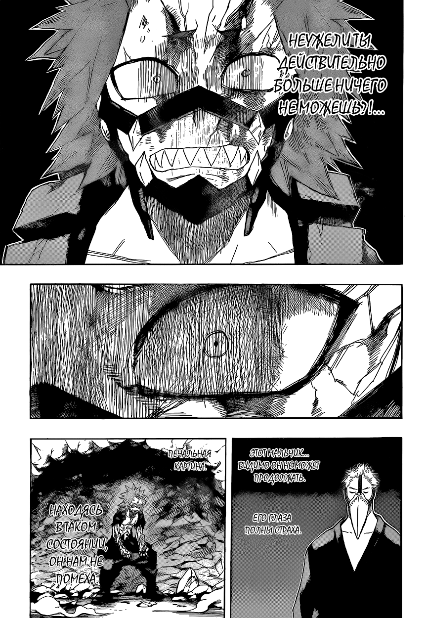 Read Boku no Hero Academia RU Manga Online