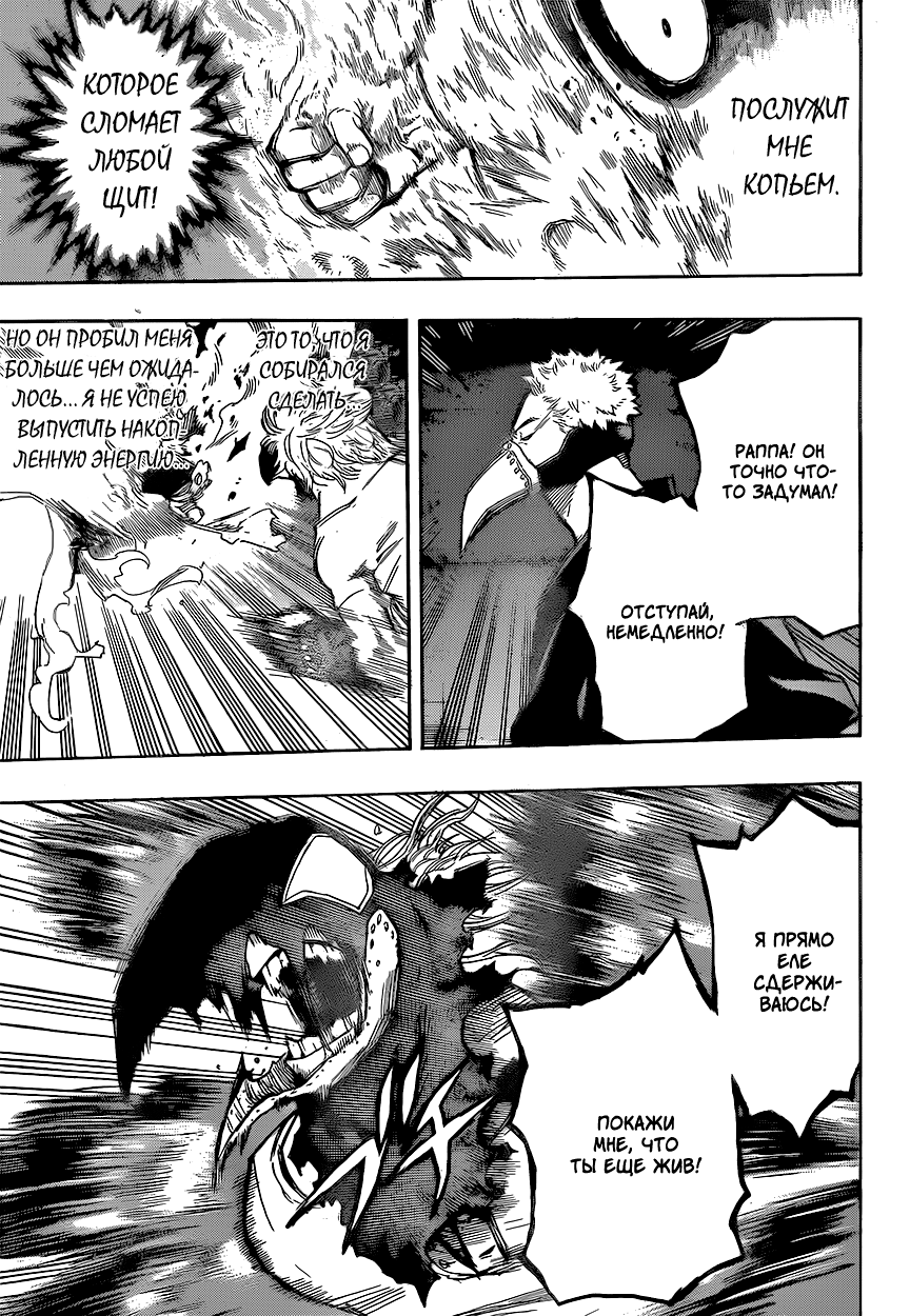 Read Boku no Hero Academia RU Manga Online