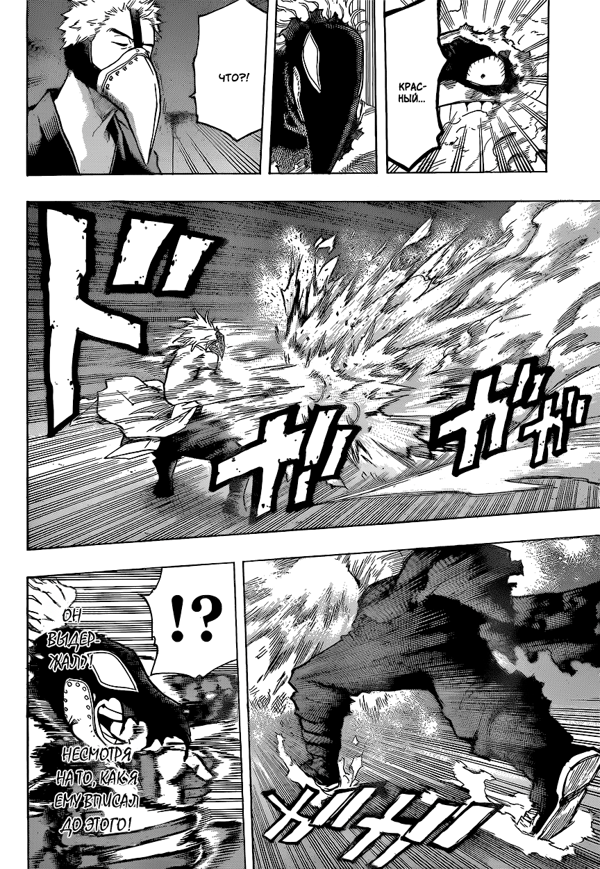 Read Boku no Hero Academia RU Manga Online
