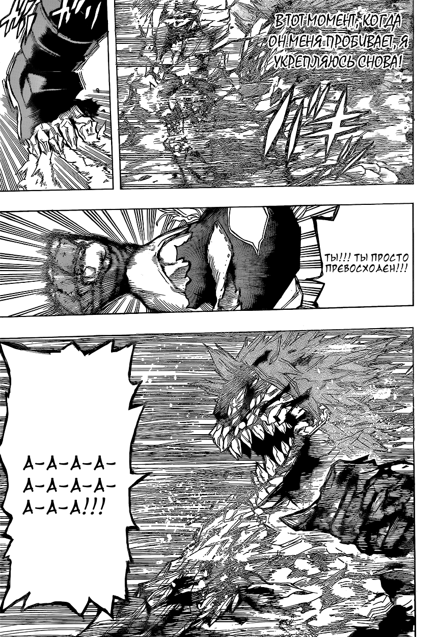 Read Boku no Hero Academia RU Manga Online