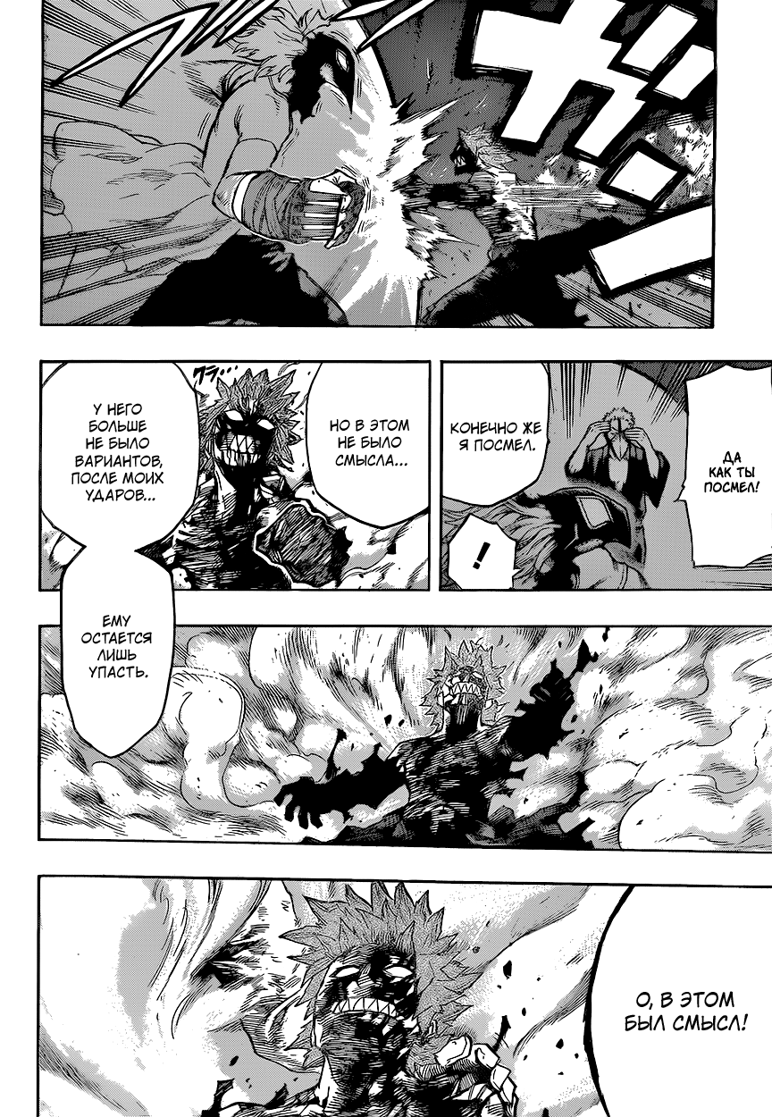 Read Boku no Hero Academia RU Manga Online