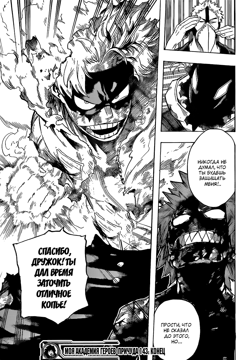 Read Boku no Hero Academia RU Manga Online