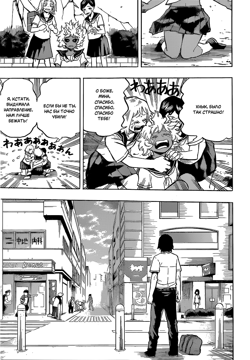 Read Boku no Hero Academia RU Manga Online
