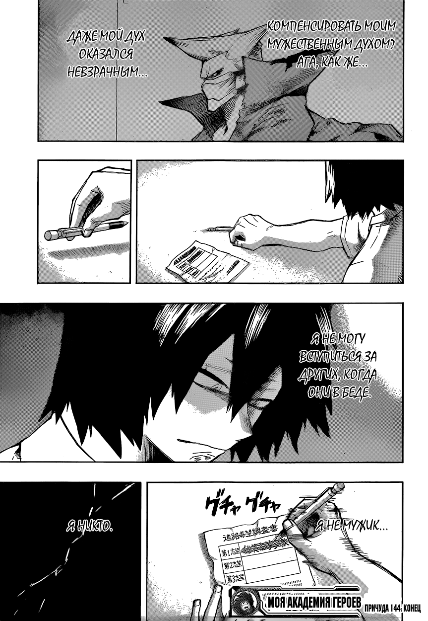 Read Boku no Hero Academia RU Manga Online