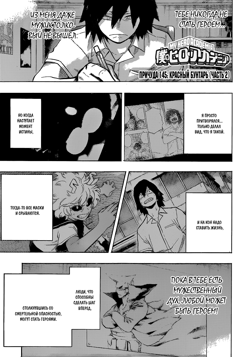 Read Boku no Hero Academia RU Manga Online