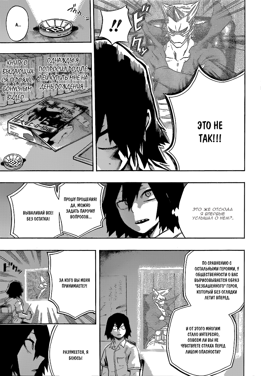 Read Boku no Hero Academia RU Manga Online