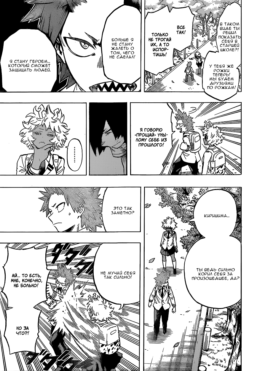Read Boku no Hero Academia RU Manga Online