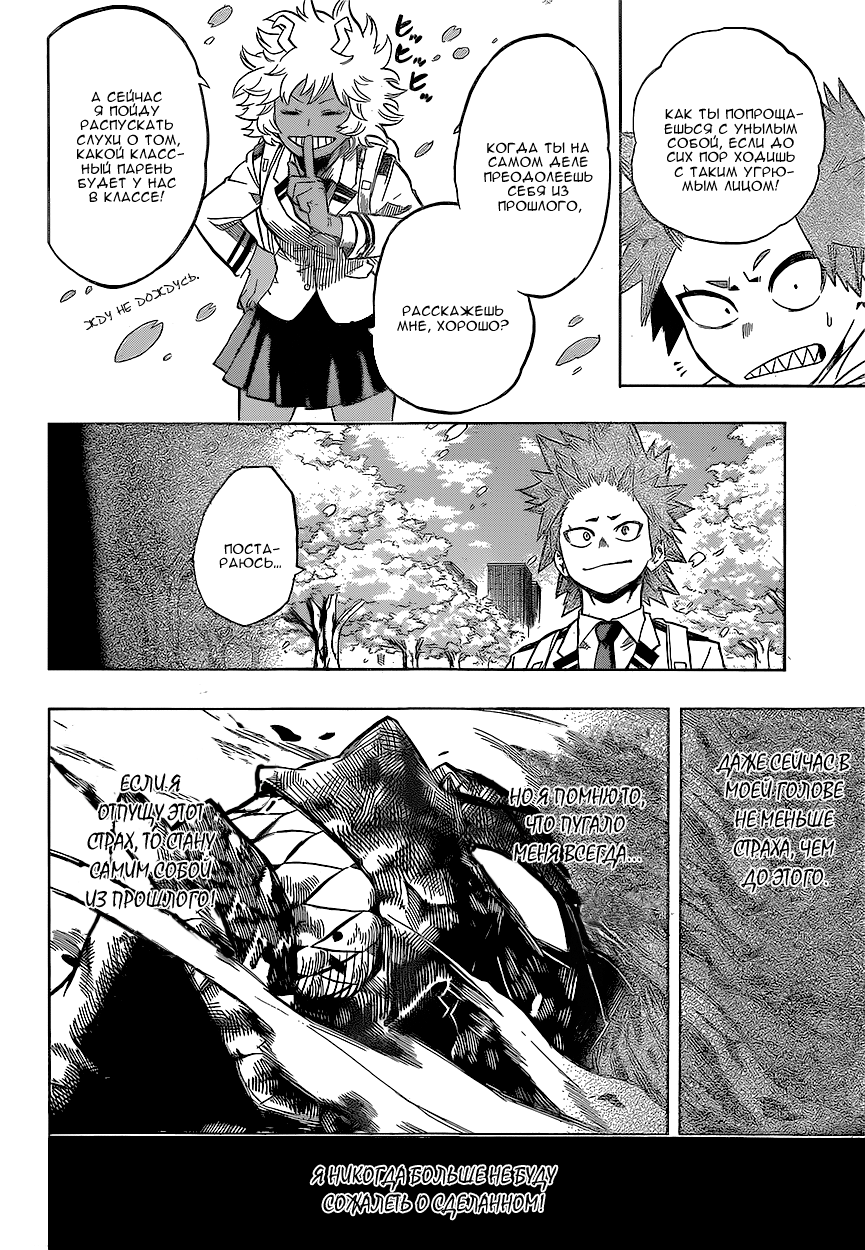 Read Boku no Hero Academia RU Manga Online