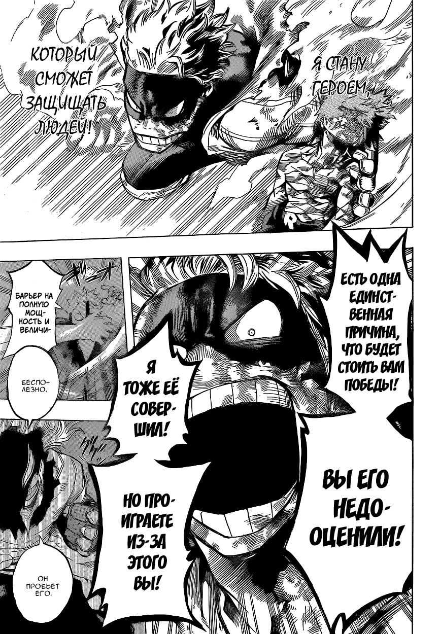 Read Boku no Hero Academia RU Manga Online