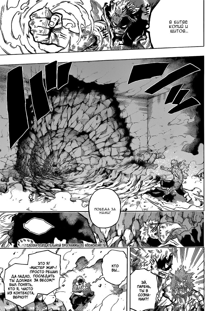 Read Boku no Hero Academia RU Manga Online