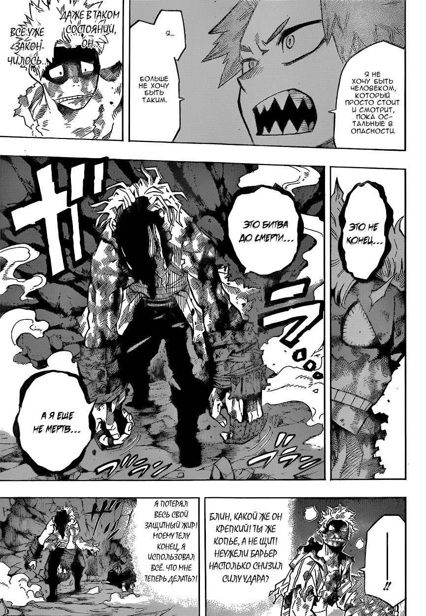 Read Boku no Hero Academia RU Manga Online