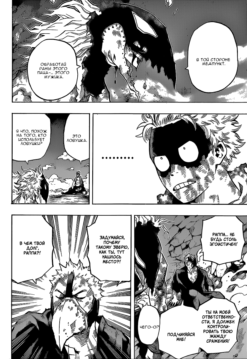 Read Boku no Hero Academia RU Manga Online