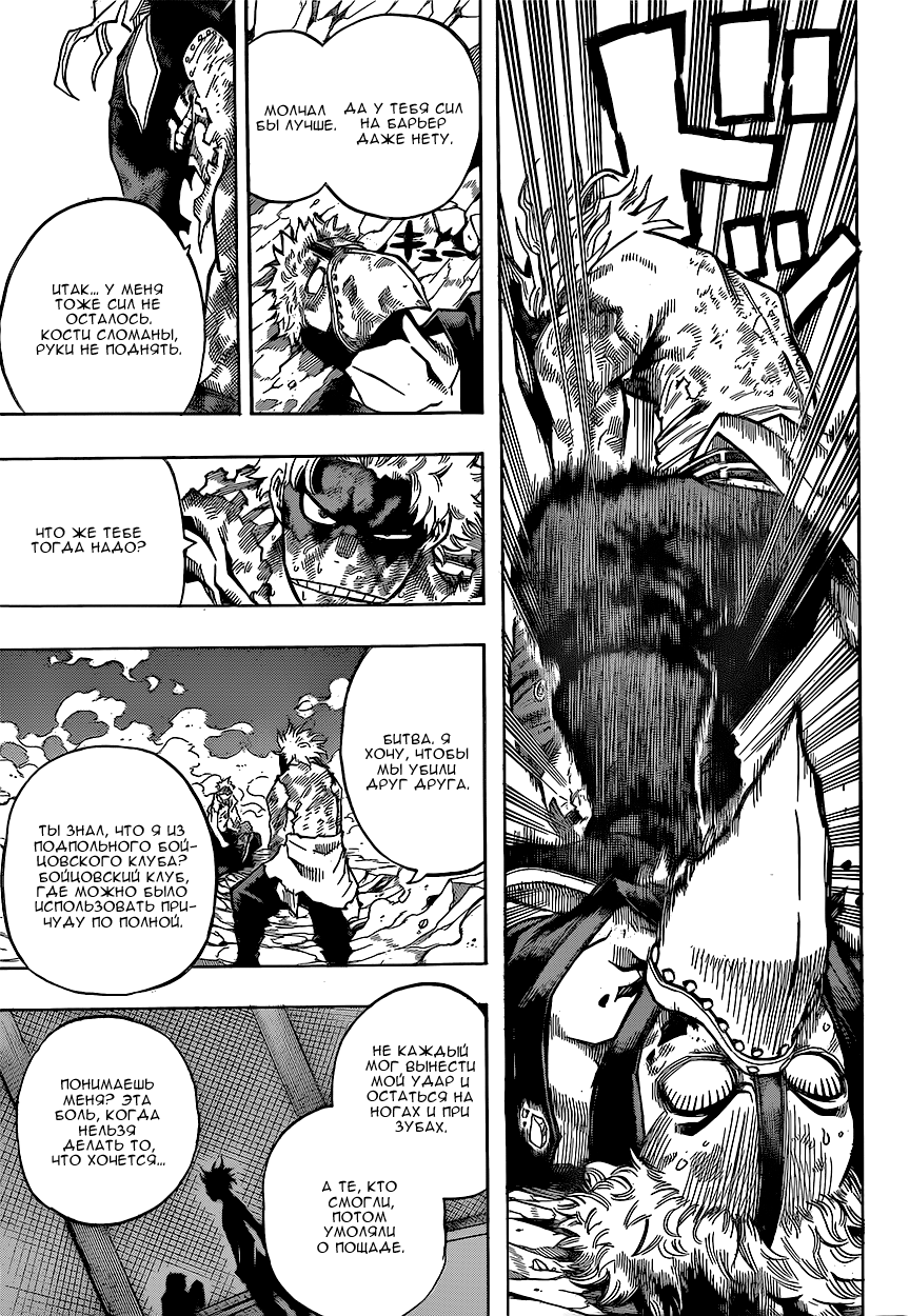 Read Boku no Hero Academia RU Manga Online