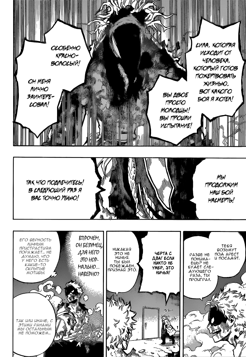 Read Boku no Hero Academia RU Manga Online