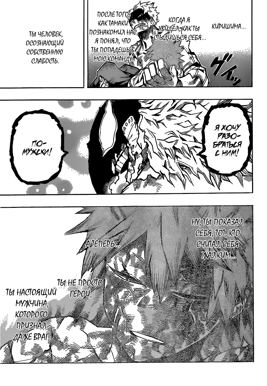 Read Boku no Hero Academia RU Manga Online