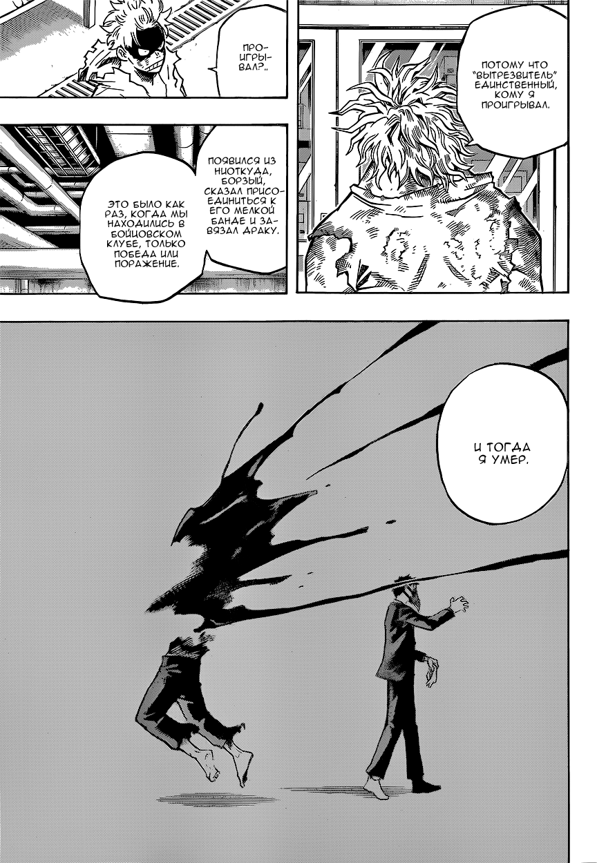 Read Boku no Hero Academia RU Manga Online