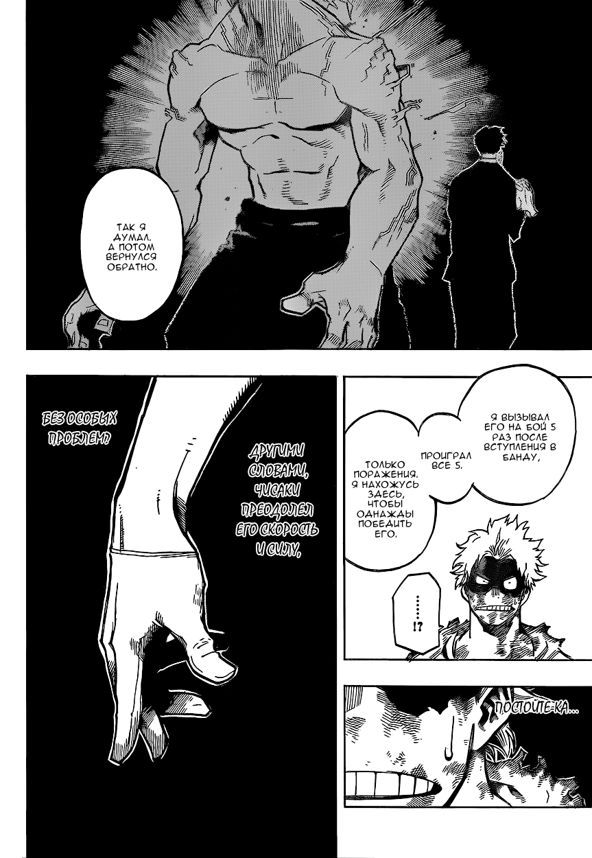 Read Boku no Hero Academia RU Manga Online