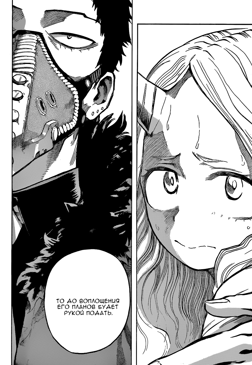 Read Boku no Hero Academia RU Manga Online