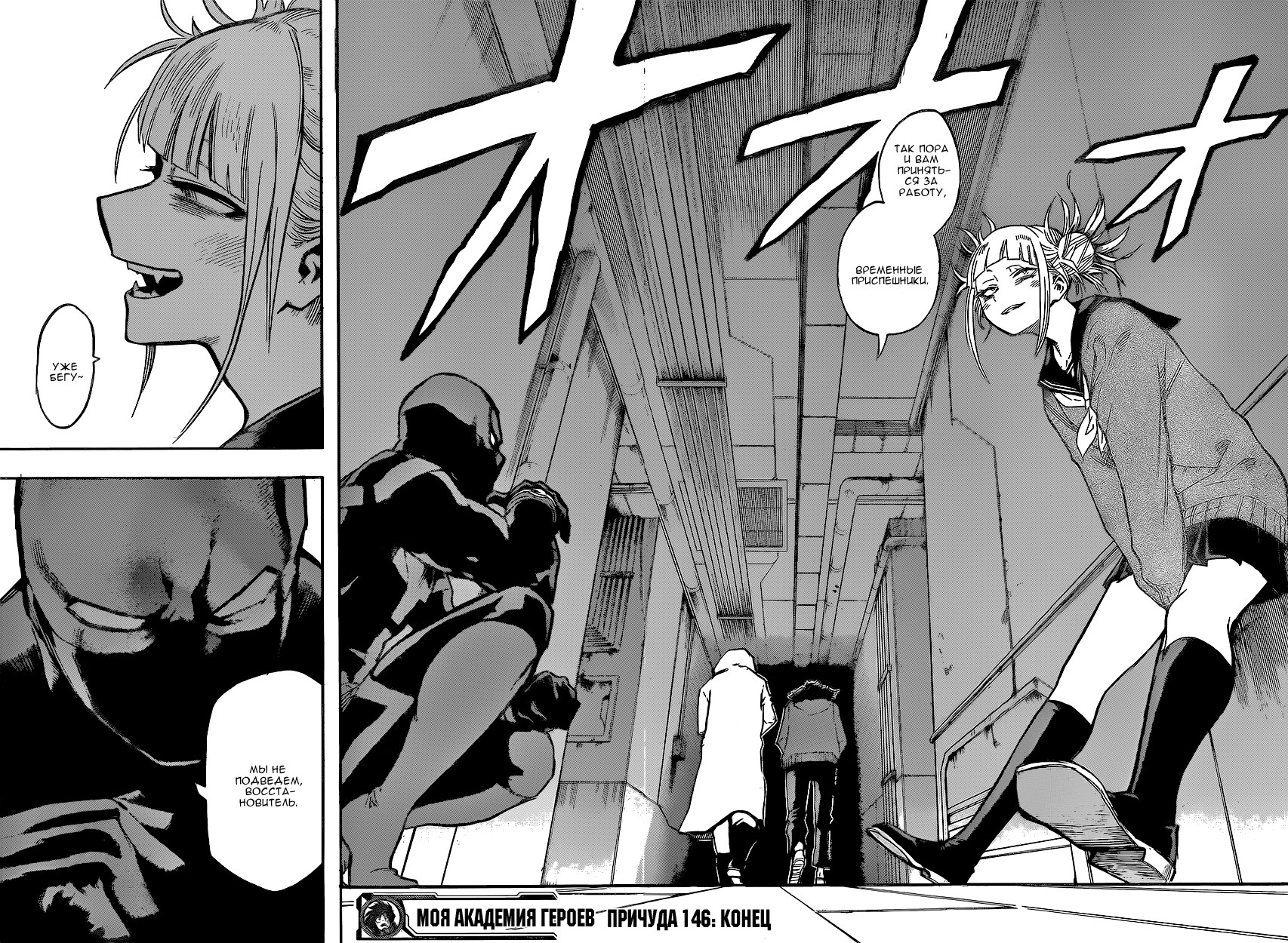 Read Boku no Hero Academia RU Manga Online