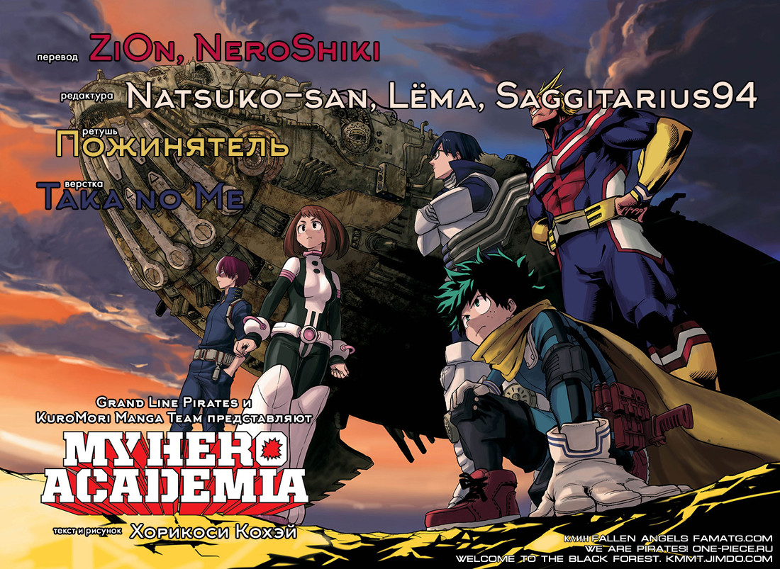 Read Boku no Hero Academia RU Manga Online