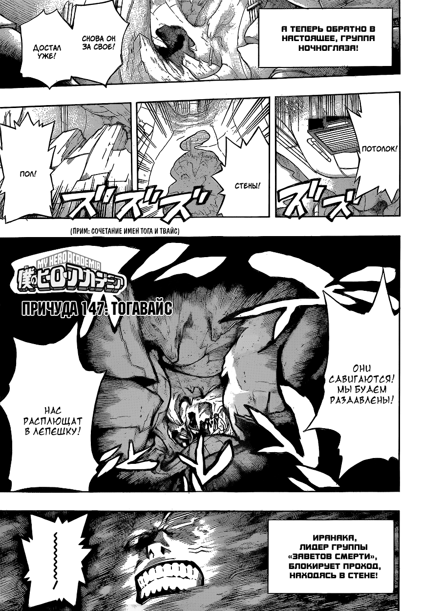 Read Boku no Hero Academia RU Manga Online