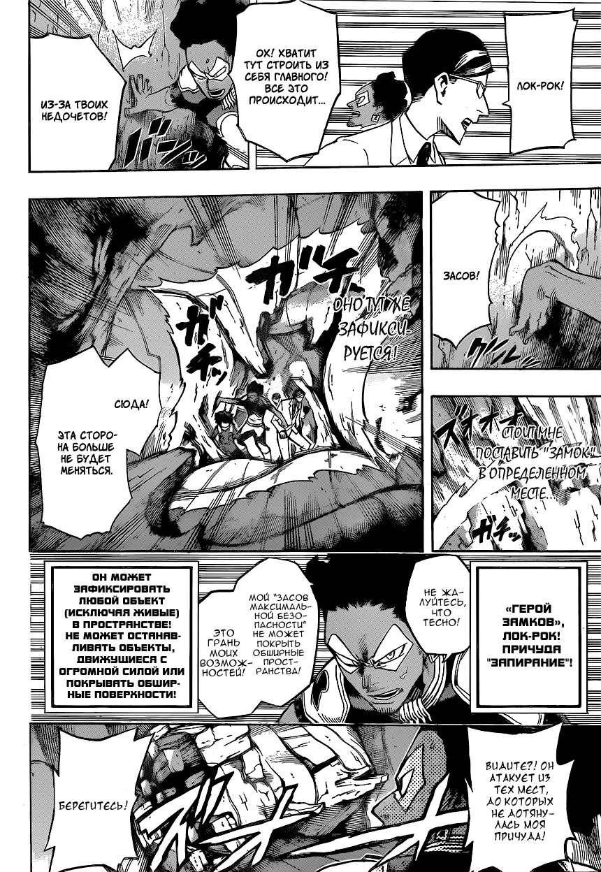 Read Boku no Hero Academia RU Manga Online