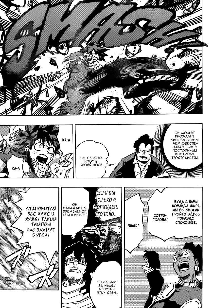Read Boku no Hero Academia RU Manga Online